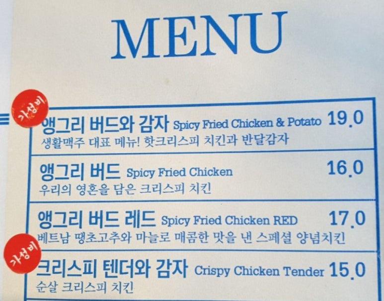 생활맥주 창동역점 이미지