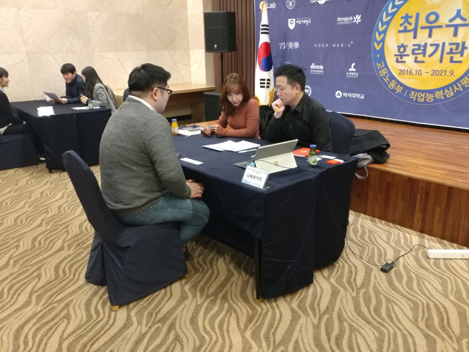 한국디지털컨버전스협회 이미지