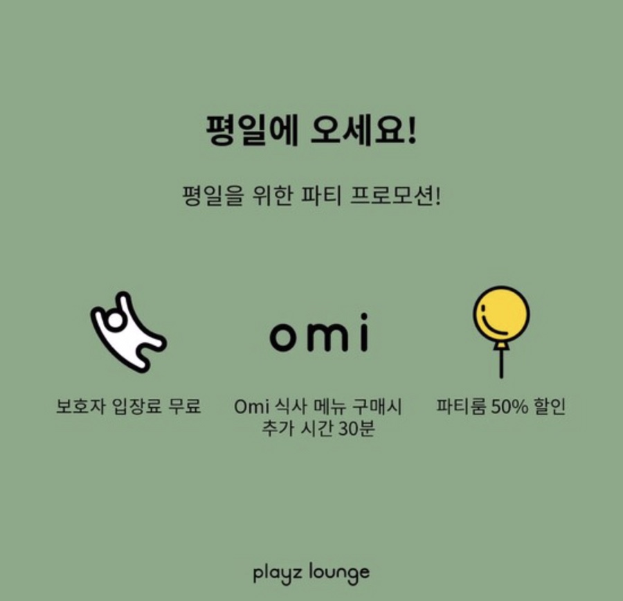 플레이즈 라운지 이미지