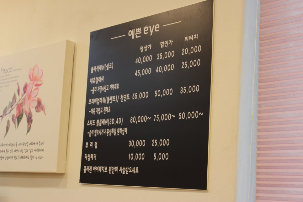 오늘도;예쁜EYE 이미지