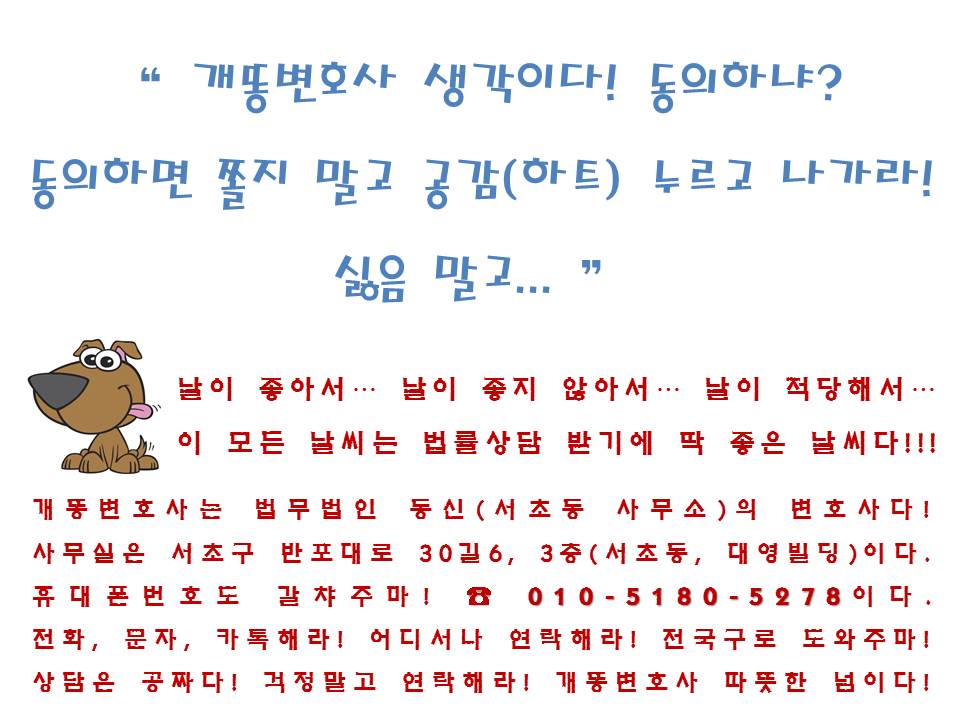 법무법인동신 이미지