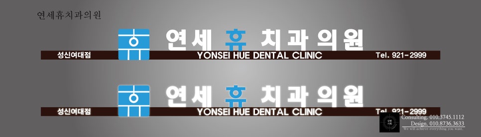연세라임치과의원 이미지