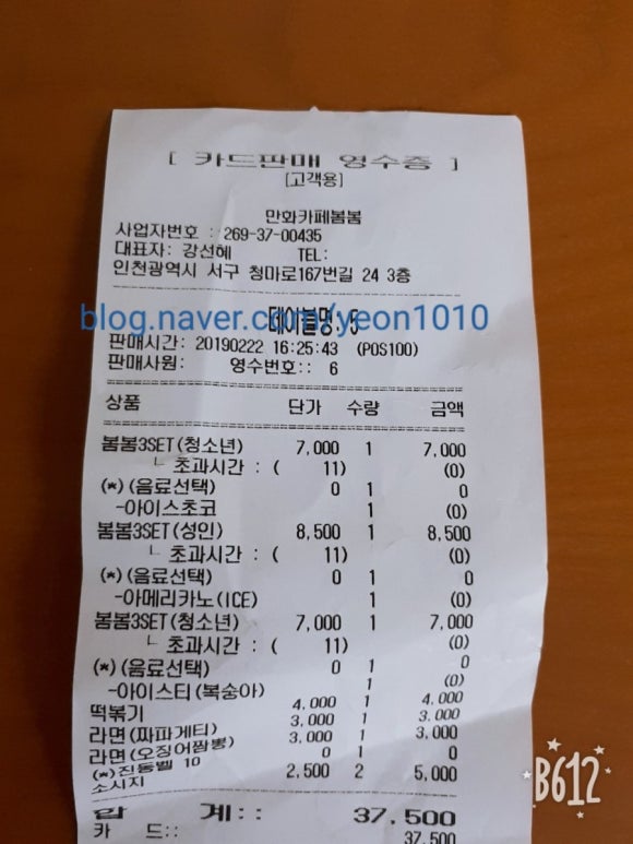 만화카페 봄봄 이미지