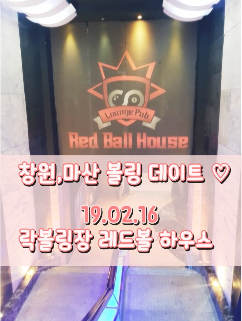 레드볼하우스 이미지