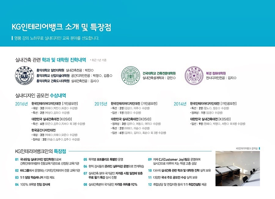 명성건축인테리어 이미지