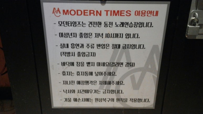모던동전노래연습장 이미지