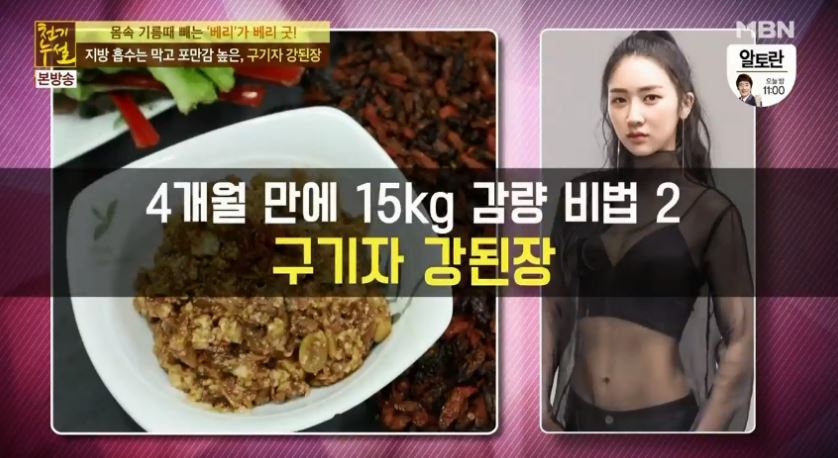 천기누설식품 이미지
