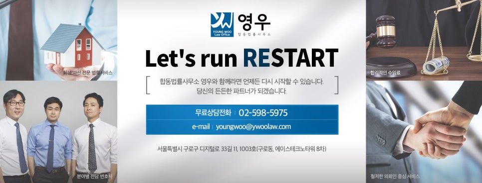 법무법인영우 이미지