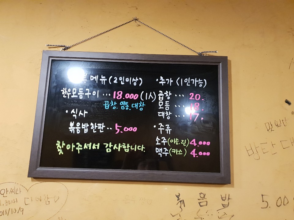 태평소곱창 이미지