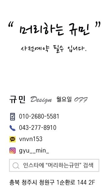 뮤즈 헤어 이미지