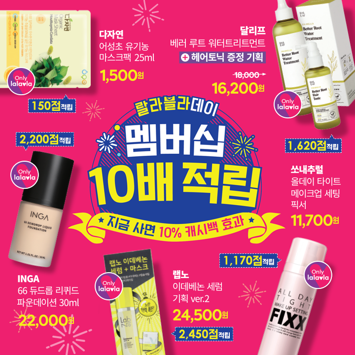 랄라헤어 이미지