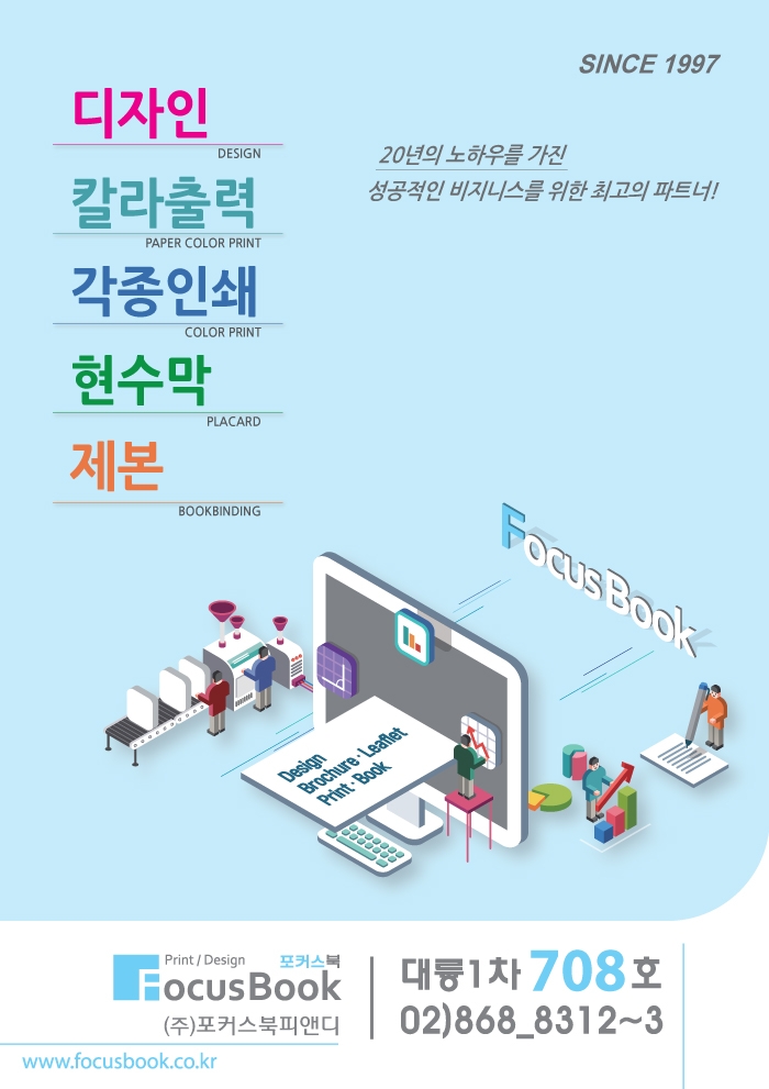 디자인포커스주 이미지
