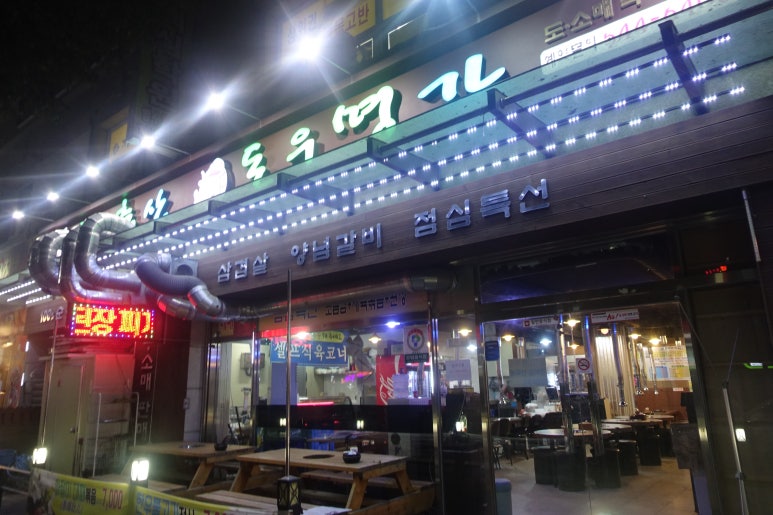 돈우명가 이미지