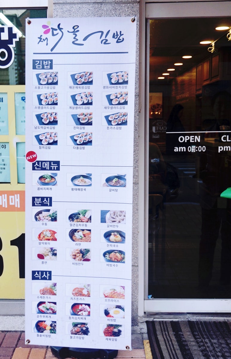 채다올김밥수성1가점 이미지