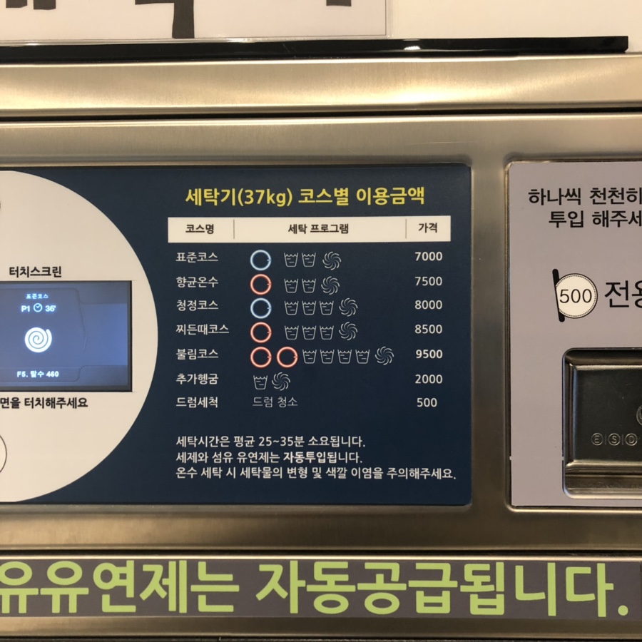 금강세탁소 이미지