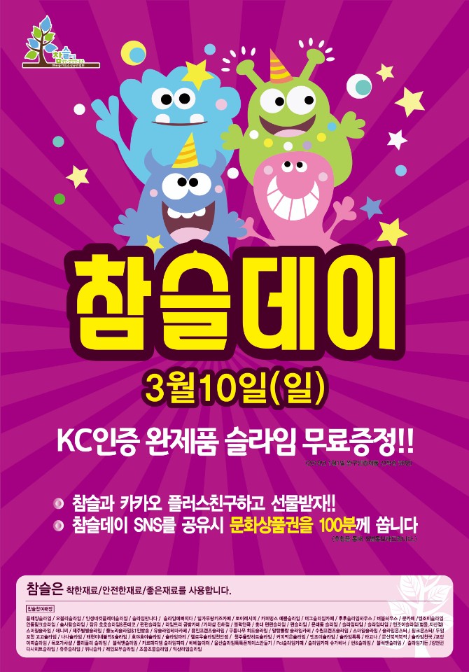 스마일슬라임 이미지