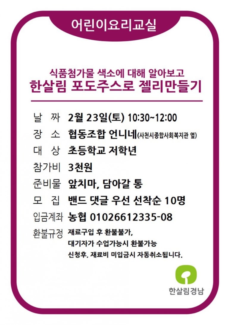 함께만드는협동조합 언니네 이미지