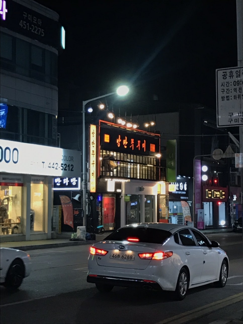 낭만쭈꾸미구미역점 이미지