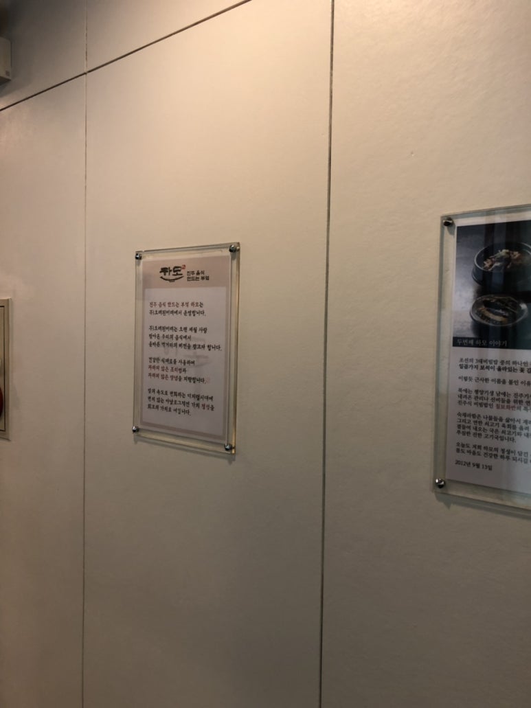 교방음식진주냉면광주 이미지