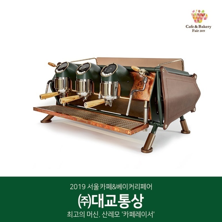 (주)대교통상 이미지