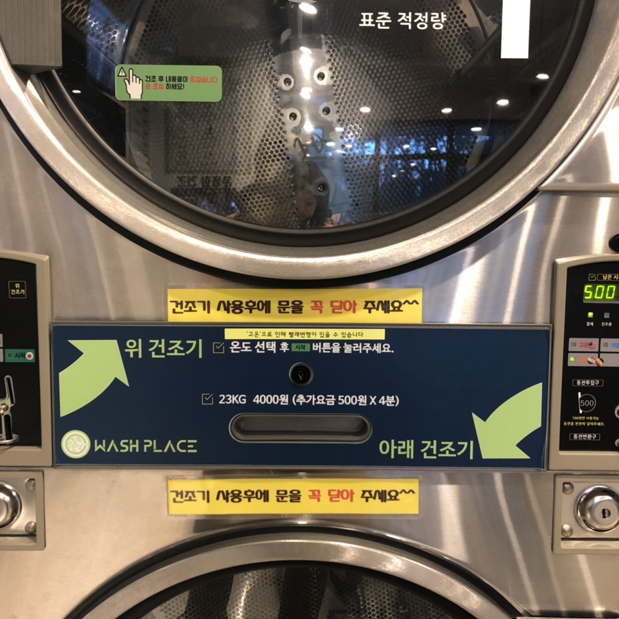 아미움세탁소 이미지