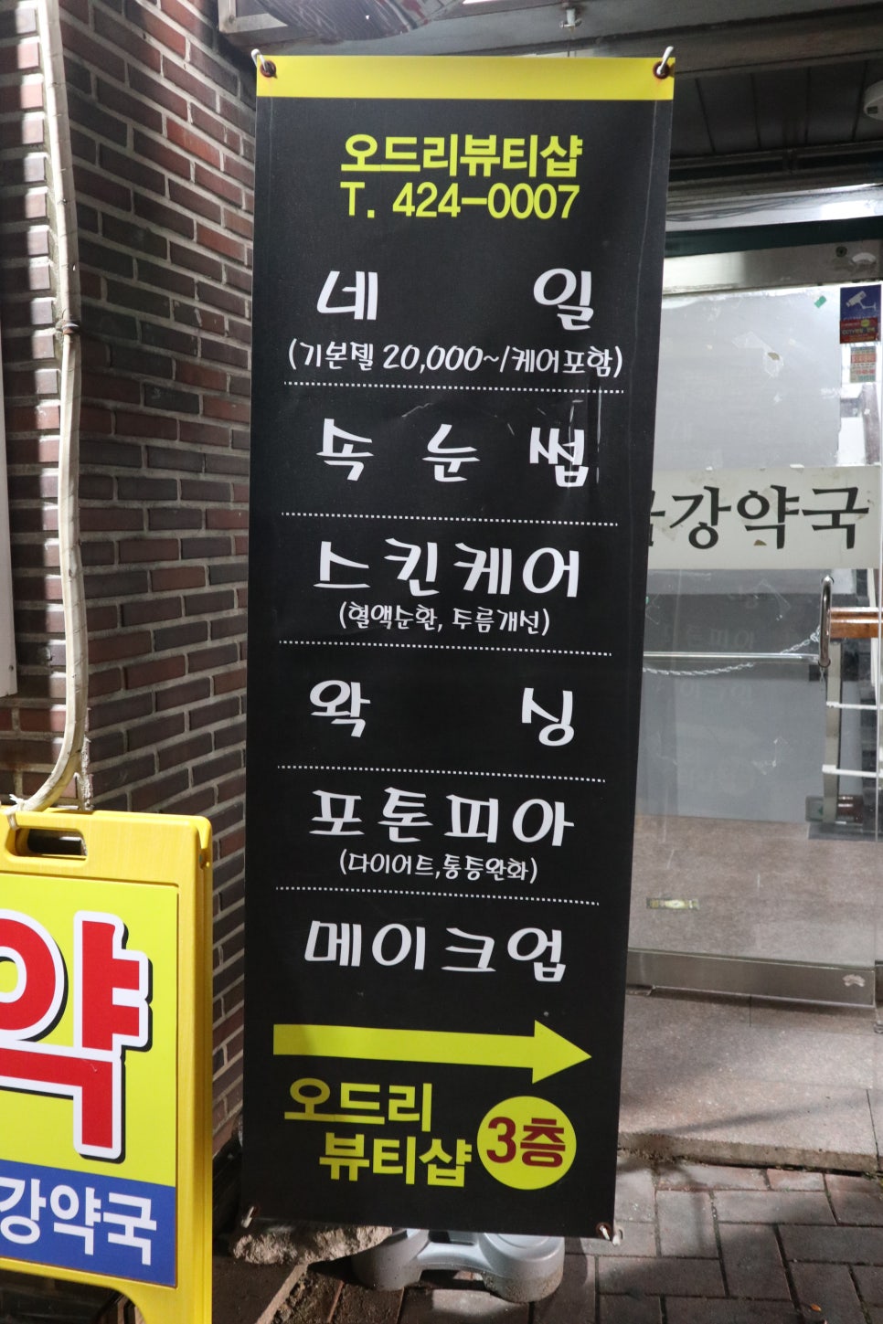 오드리피부관리샵 이미지