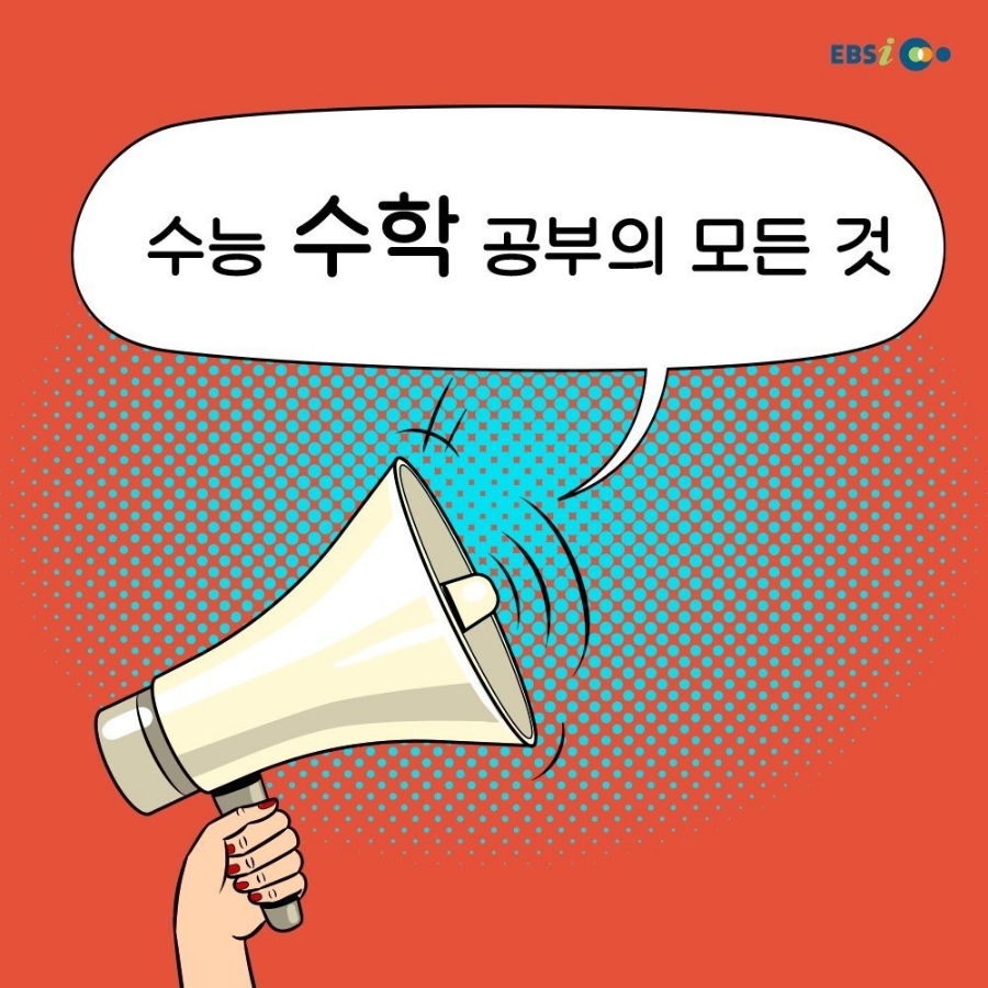 제이드수학학원 이미지
