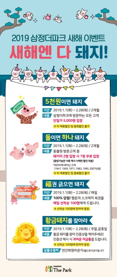 더파크매점 이미지