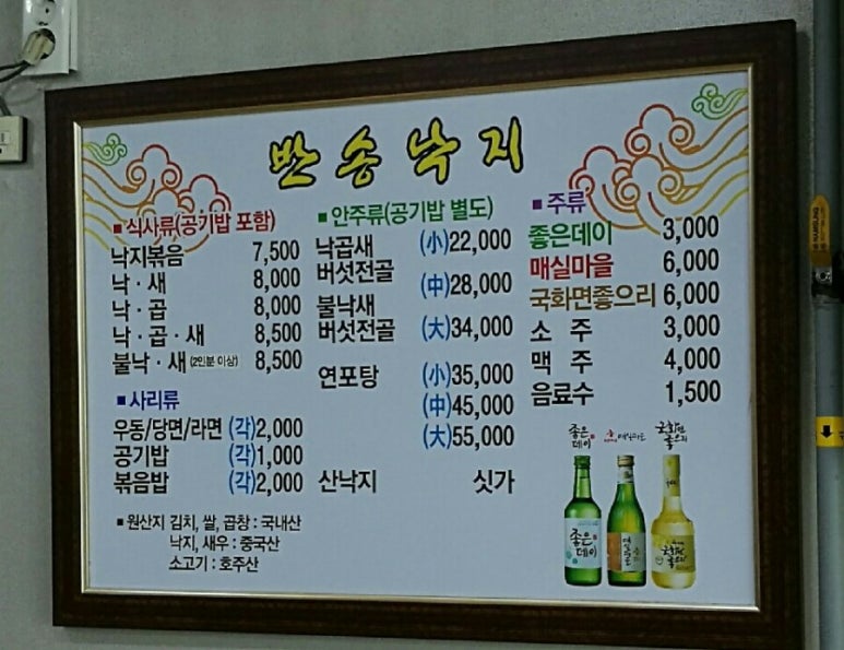 반송낙지 이미지
