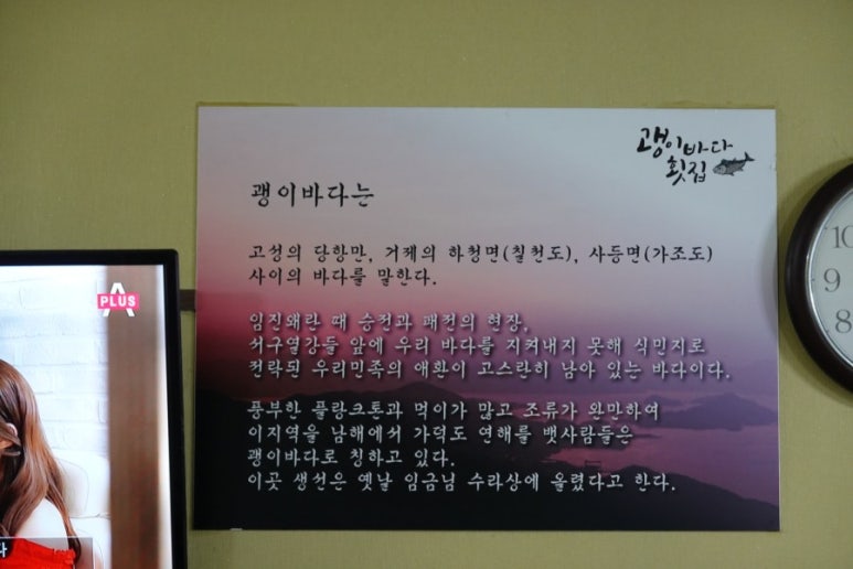 괭이바다횟집 이미지