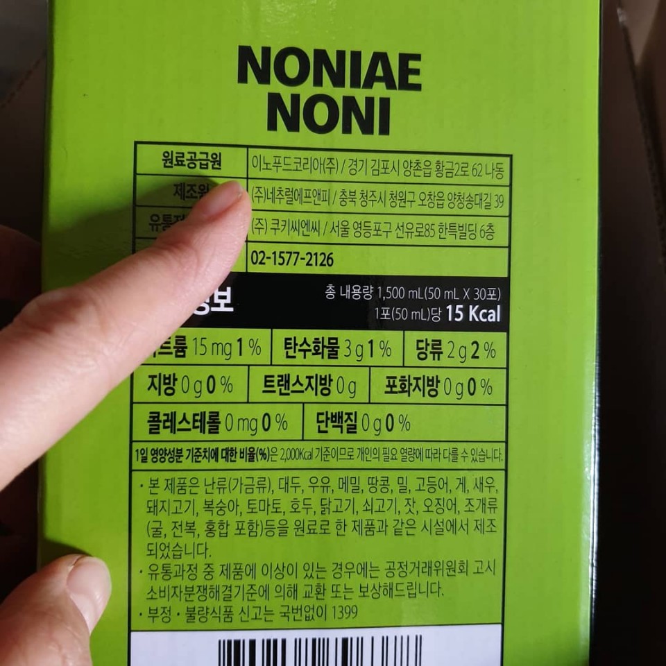 (주)이노코리아 이미지