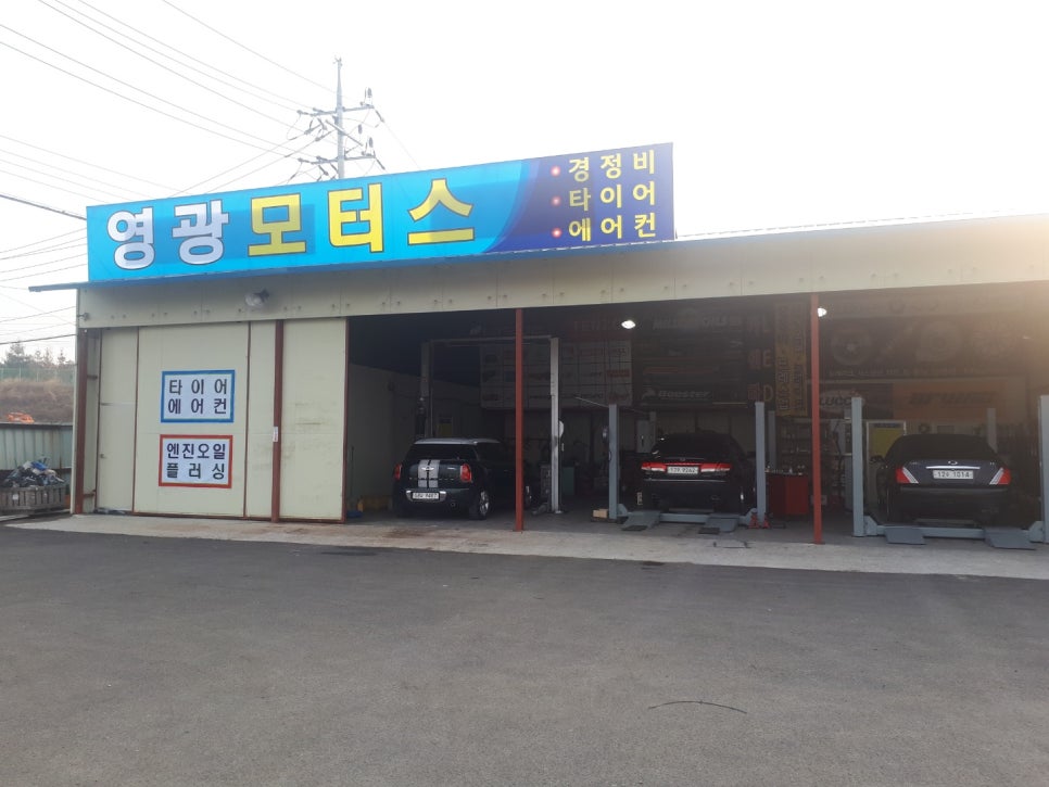 영광모터스 이미지