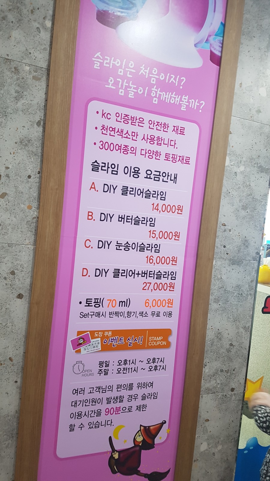 토마토슬라임 이미지