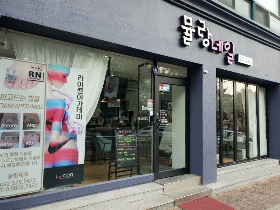 마메네일 이미지