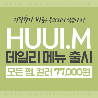 늘그곳;헤어 이미지