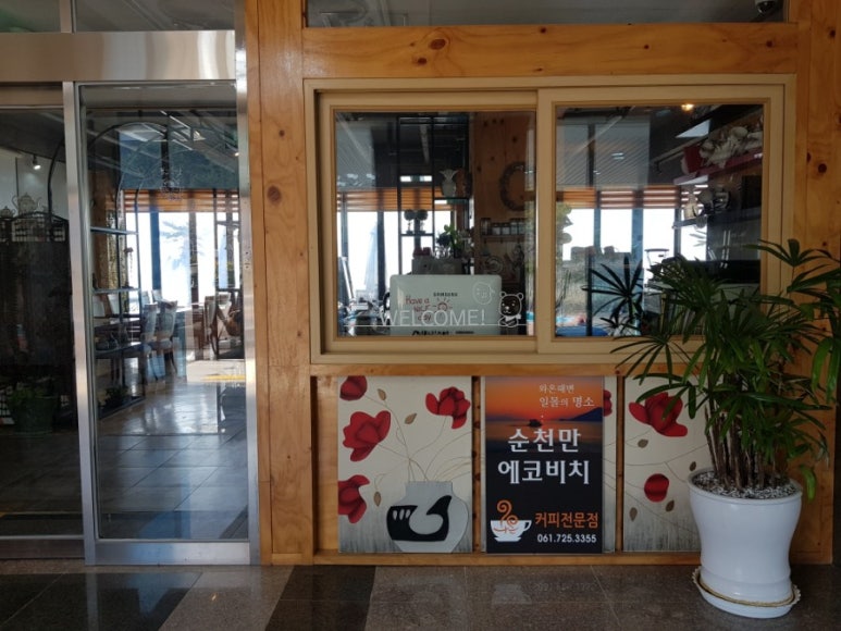 순천만에코비치캐슬 이미지