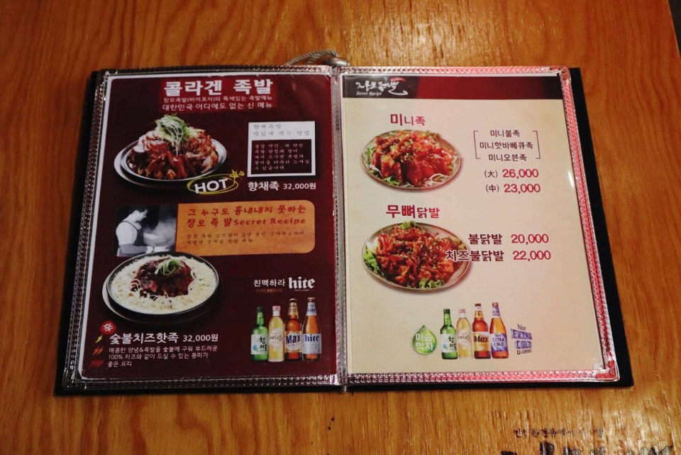 장모보쌈 이미지