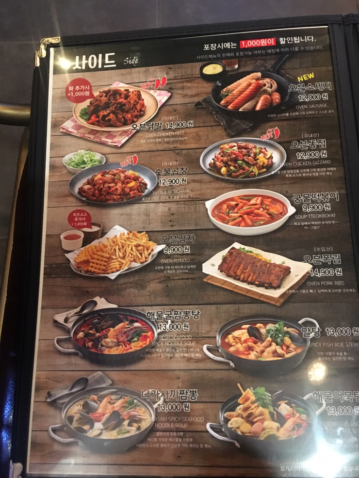 맛닭꼬독산롯데 이미지