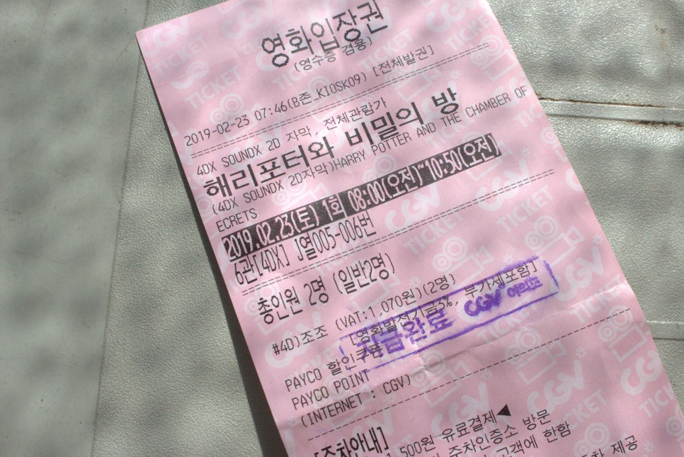 CGV신촌아트레온 6관 이미지