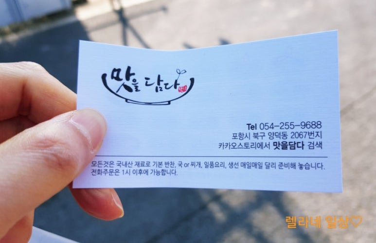 맛담맛을담다 이미지