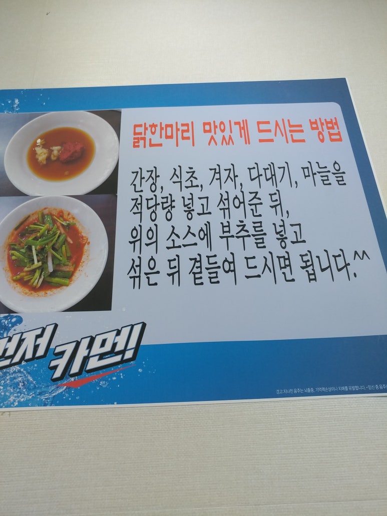 마포닭한마리 이미지