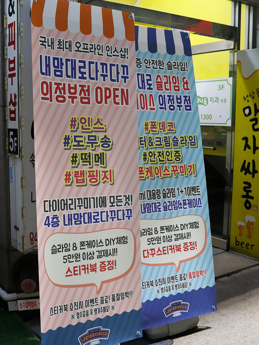 폰케이스샵의정부 이미지