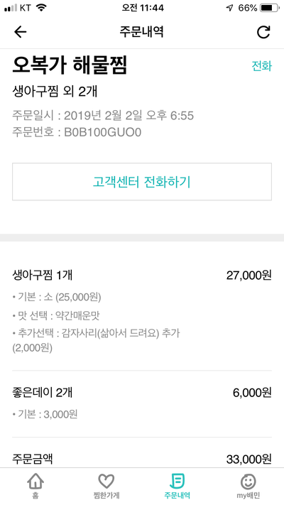오복가 이미지