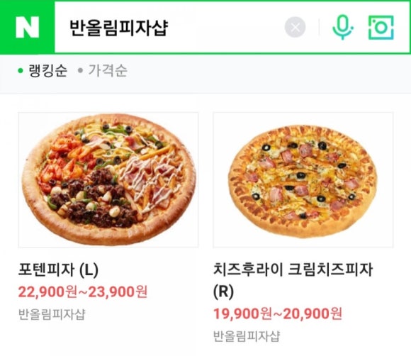 반올림피자샵김천 이미지