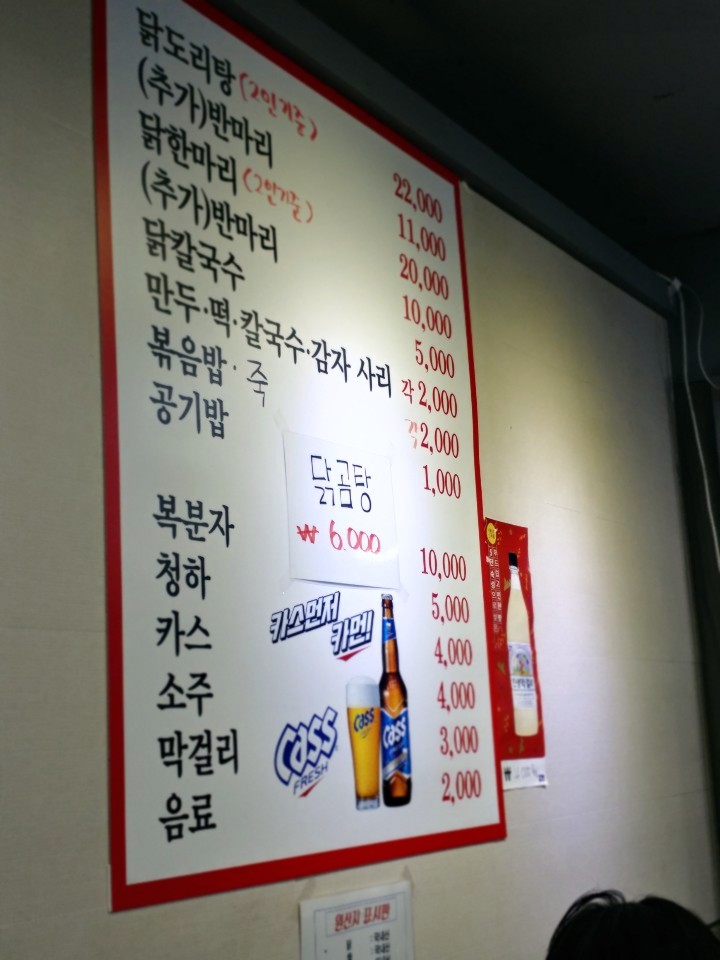 마포닭한마리 이미지
