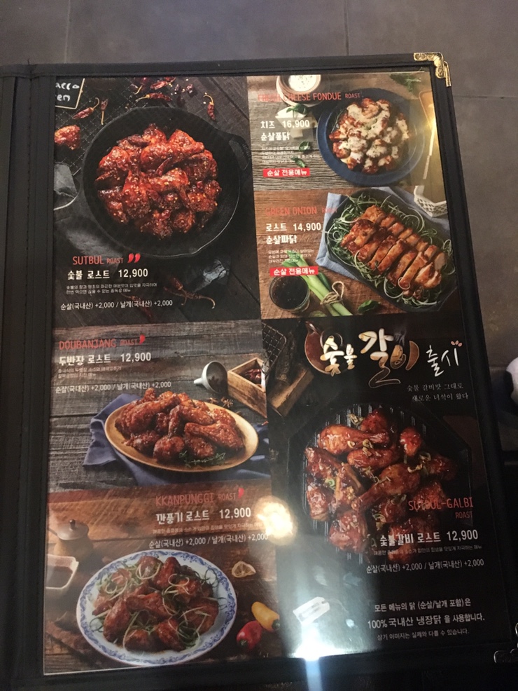 맛닭꼬독산롯데 이미지