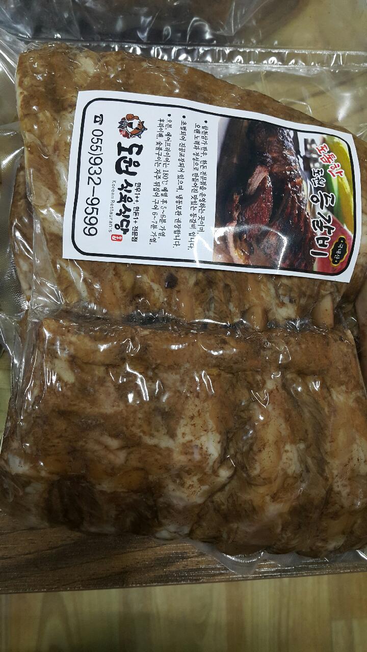 도원식육식당 이미지