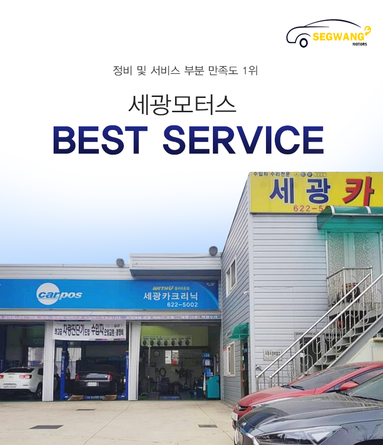 세광타이어 이미지