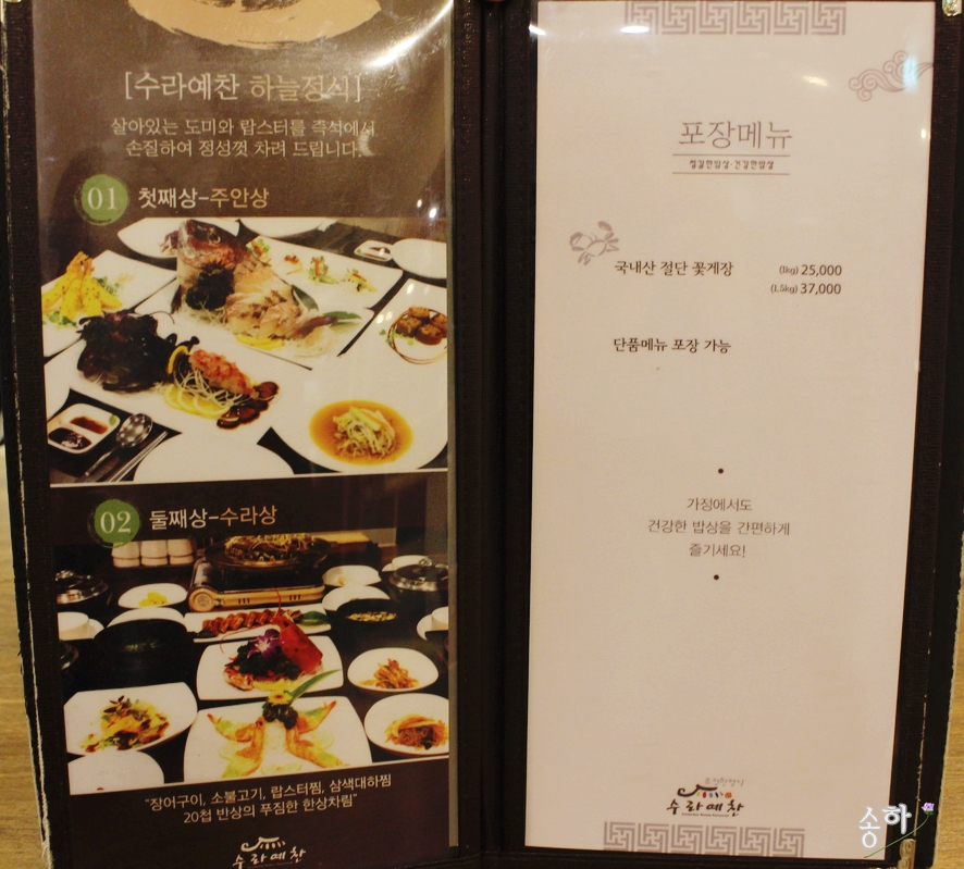 수라예찬 야탑점 이미지