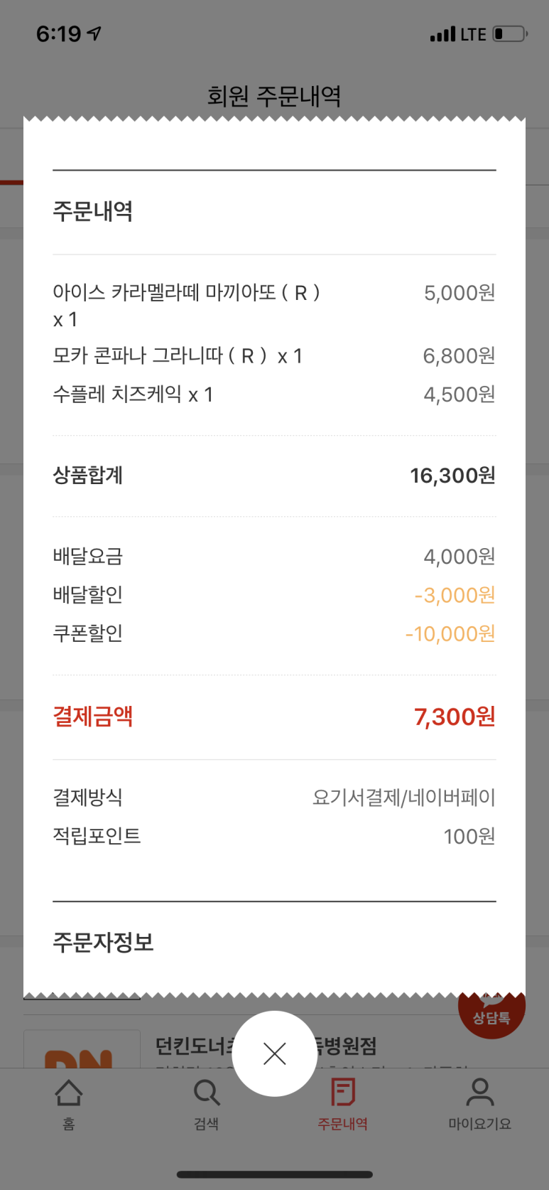 파스쿠찌석현점 이미지
